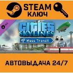 🔑Cities: Skylines - Mass Transit. STEAM-ключ (Global)