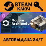 Cities: Skylines II Creator Pack: Modern Architecture