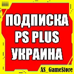 🟡Подписка PS Plus УКРАИНА | Основная Экстра Люкс | EA