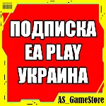 🟡Подписка EA Play / ЕА Плей 1-12 | PS4/PS5 УКРАИНА