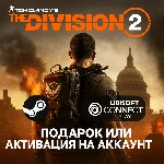 Россия\МИР The Division 2 UPLAY|STEAM|PS|XBOX