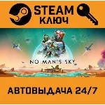 🔑No Man´s Sky. STEAM-ключ (Global)