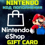 Код пополнения USA Nintendo eShop Нинтендо 10-50 USD