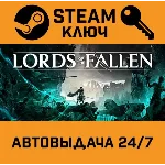 🔑Lords of the Fallen (2023). STEAM-ключ (Global)