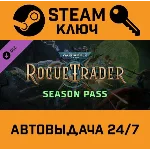 🔑Warhammer 40,000: Rogue Trader - Season Pass STEAM