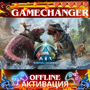 ARK: Survival Evolved STEAM OFFLINE AUTOGUARD