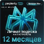 Perplexity AI Pro + Comet | КОД  1 год | Мгновенно |