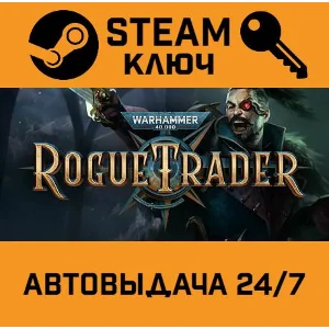 🔑Warhammer 40,000: Rogue Trader. STEAM-ключ (Global)