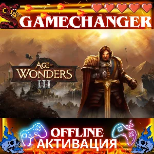 Age of Wonders III STEAM OFFLINE AUTOGUARD