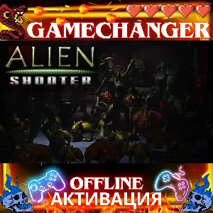 Alien Shooter STEAM OFFLINE AUTOGUARD