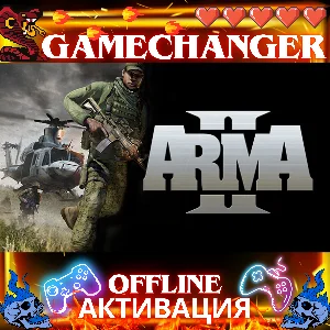 Arma 2 STEAM OFFLINE AUTOGUARD