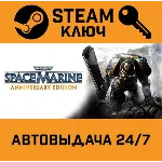 🔑Warhammer 40,000: Space Marine Anniversary Edition