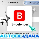 Антивирусы Bitdefender Internet/Total Security