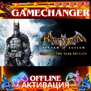 Batman Arkham Asylum GOTY STEAM OFFLINE AUTOGUARD