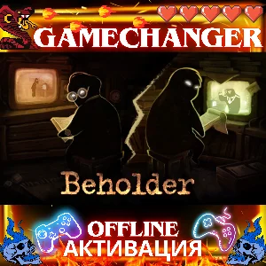 Beholder 1 STEAM OFFLINE AUTOGUARD