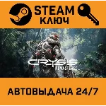🔑Crysis Remastered. STEAM-ключ (Global)