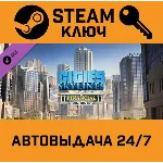 Cities: Skylines - Financial Districts DLC. STEAM-ключ