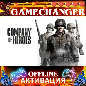 Company of Heroes STEAM OFFLINE AUTOGUARD