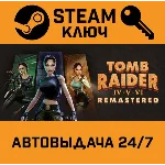 🔑Tomb Raider IV-VI Remastered. STEAM-ключ (Global)