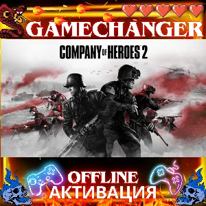 Company of Heroes 2 STEAM OFFLINE AUTOGUARD