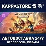 Age of Mythology: Retold - Heavenly Spear DLC РФ/СНГ