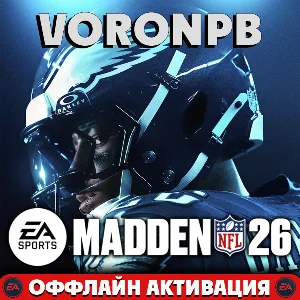 EA SPORTS™ Madden NFL 26 Deluxe +Аккаунт+EA App✅