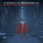 ★ Тычковые ножи | Кровавая паутина после полевых