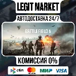 Battlefield 6 / Steam АВТО / РУ + МИР