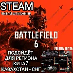 ❤️STEAM✅BATTLEFIELD 6✅CN+GLOBAL❤️