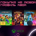 ✅ Minecraft xbox на любой аккаунт