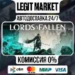 Lords of the Fallen Steam GIFT РУ+МИР АВТО
