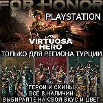 ❤️PS ТУРЦИЯ ГЕРОИ+СКИНЫ VIRTUOSA HERO FOR HONOR❤️