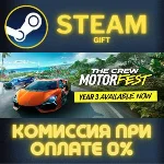 The Crew Motorfest - Deluxe Edition СТИМ ПК ГИФТ STEAM