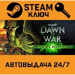 🔑Warhammer 40,000: Dawn of War - Dark Crusade. STEAM-к