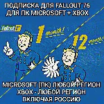 ❤️FALLOUT 1ST✅ПОДПИСКА✅MICROSOFT ПК✅XBOX✅РОССИЯ❤️