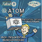 ❤️XBOX РФ | PS ТУРЦИЯ FALLOUT 76 АТОМЫ | ATOMS ❤️