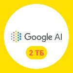 Google AI Pro + One + 2 ТБ +Диска +Фото +Gemini + Gmail