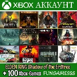 ELDEN RING Shadow of the Erdtree + 100 ИГР XBOX