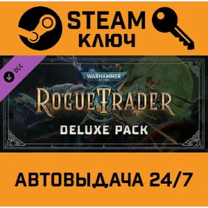Warhammer 40,000: Rogue Trader - Deluxe Pack DLC
