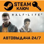 🔑Half-Life 2 Complete. STEAM-ключ (Global)