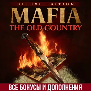 Mafia: The Old Country Deluxe Edition [STEAM] ВСЕ DLC