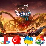 Horizon Forbidden West Burning Shores PS5/PS