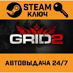 🔑GRID 2 Complete Bundle. STEAM-ключ (Global)