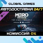 Metro Exodus - The Two Colonels🔑Steam Ключ РФ+СНГ