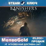 Banishers: Ghost of New Eden STEAM GLOBAL RU КЛЮЧ🔑0%💳