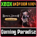 BLACK DESERT: НАБОР MYTHICAL XBOX SERIES S|X КЛЮЧ/КОД