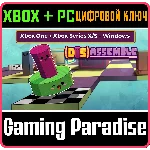 (DIS)ASSEMBLE XBOX + WINDOWS BUNDLE XBOX + PC (WIN) КЛЮ