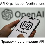 💯🔺ChatGPT Проверки организации API GPT-5✅