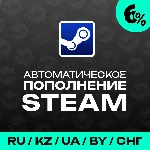 Steam автопополнение 24/7 | RUB UAH KZT