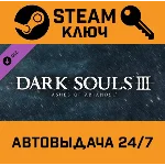 🔑Dark Souls III - Ashes of Ariandel DLC. STEAM